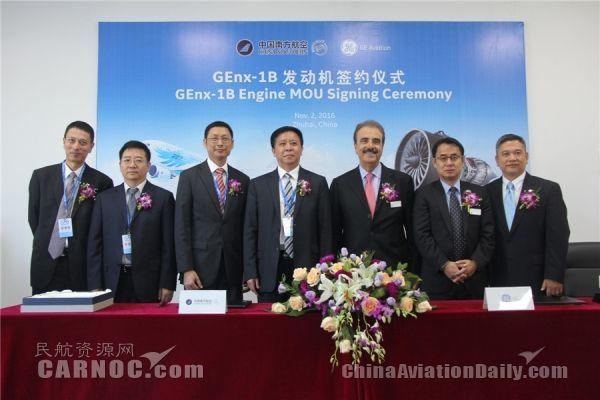 中國南方航空公司2日與GE航空集團(tuán)在2016中國航展上簽署諒解備忘錄,為其12架新訂購、及8架租賃的B787-9夢想飛機選擇GEx-1B發(fā)動機。 中國南方航空公司2日與GE航空集團(tuán)在2016中國航展上簽署諒解備忘錄,為其12架新訂購、及8架租賃的B787-9夢想飛機選擇GEx-1B發(fā)動機。